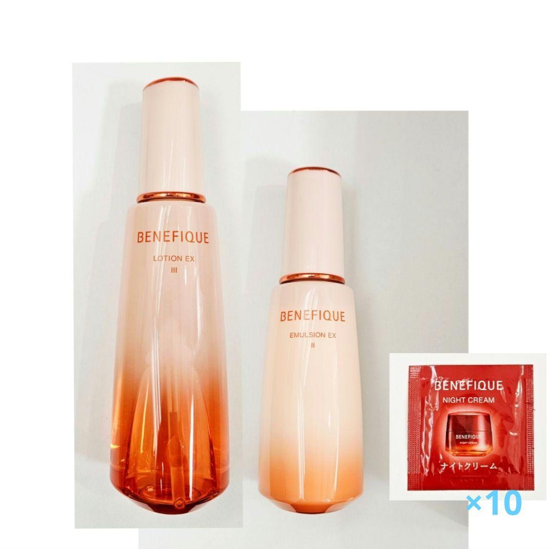 ベネフィーク　ローションEX Ⅲ&エマルジョンEX Ⅱ