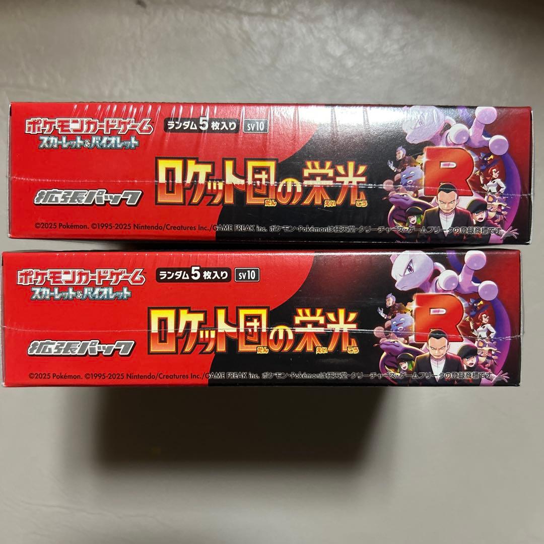 ポケモンカードロケット団の栄光 ２box新品未使用シュリンク付