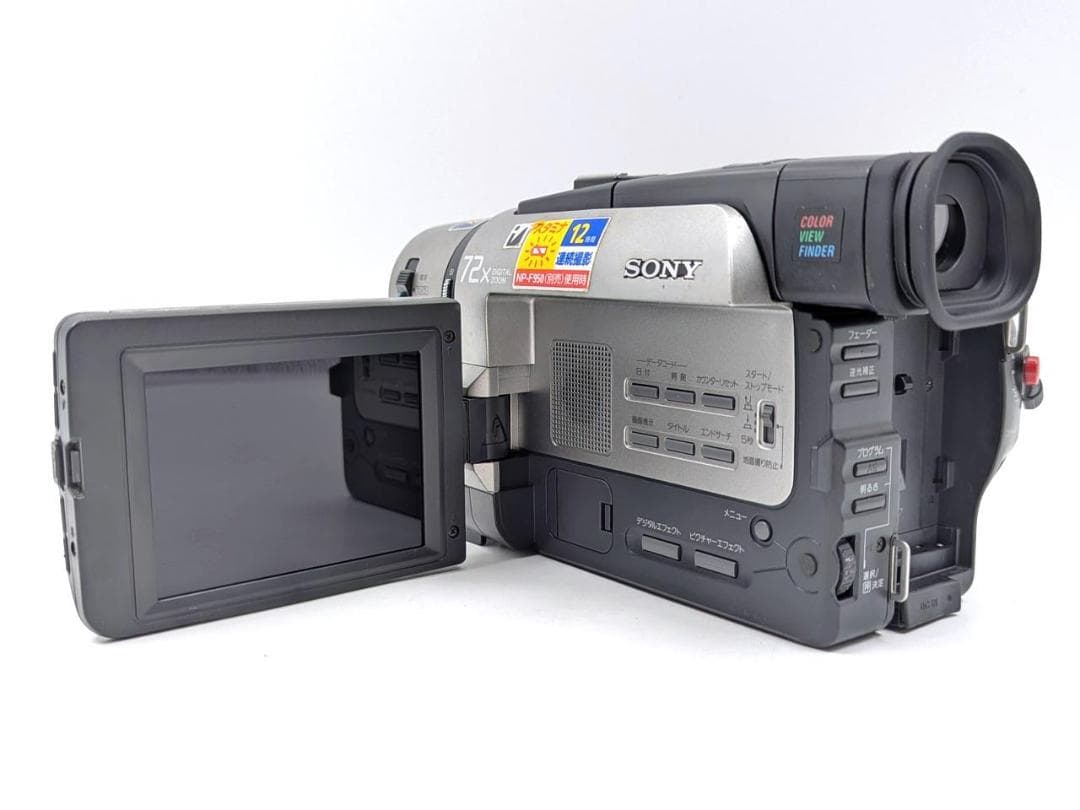 8mmテープのダビングに！ SONY ビデオカメラ CCD-TRV95 2