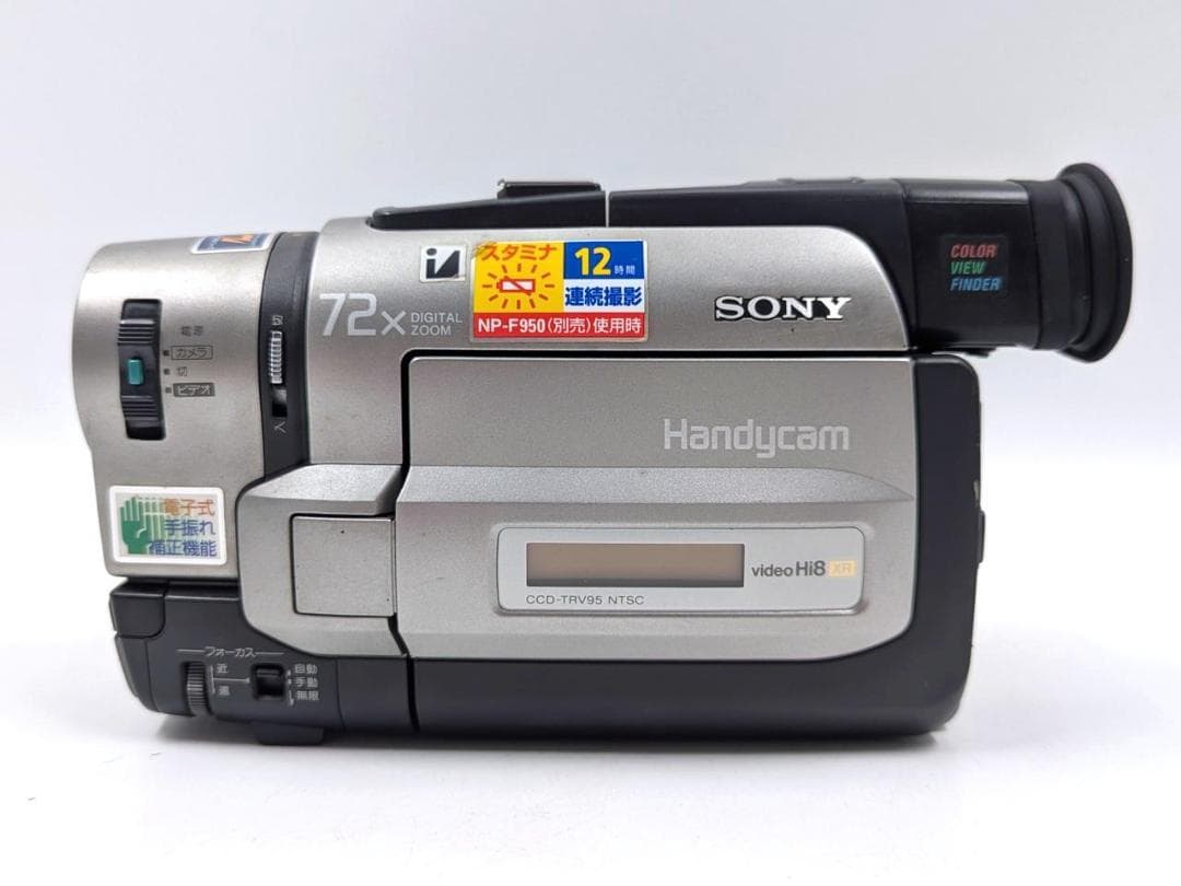 8mmテープのダビングに！ SONY ビデオカメラ CCD-TRV95 2