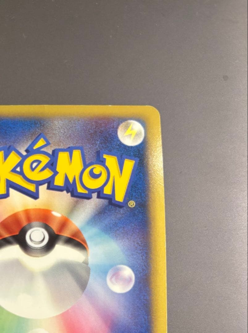 S*i様 ピカチュウM lv.X