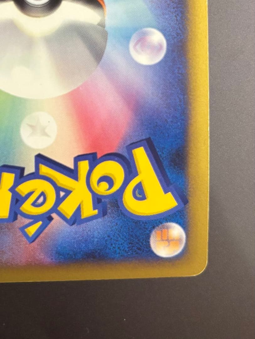 S*i様 ピカチュウM lv.X