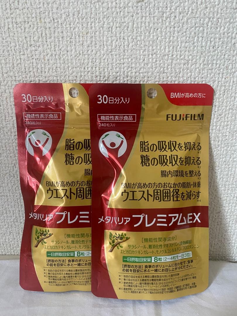 富士フイルム メタバリア プレミアムEX サプリメント2個