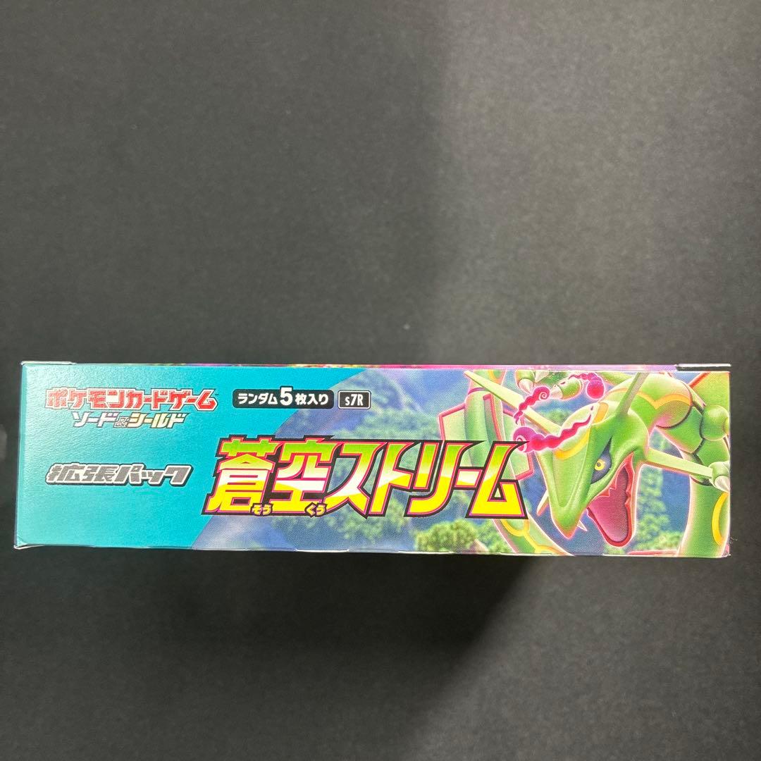 ポケモンカード 蒼空ストリーム 1BOX 未開封30パック ポケカ