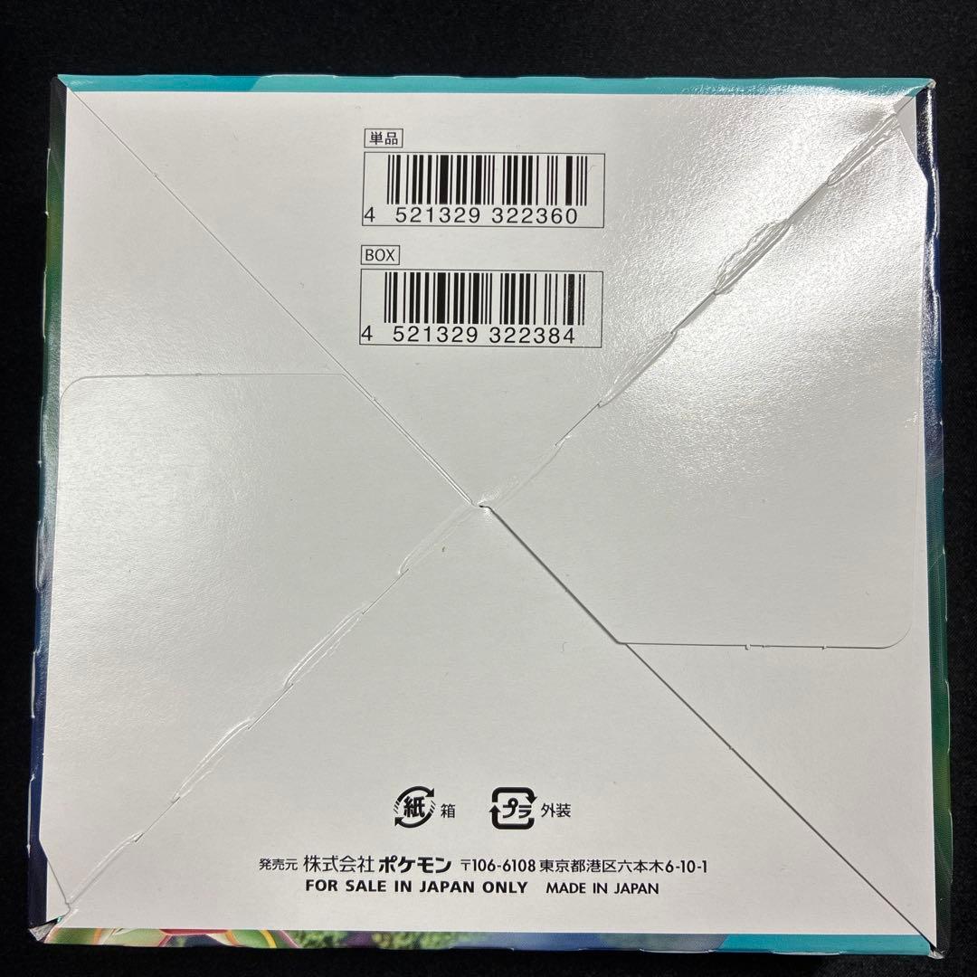 ポケモンカード 蒼空ストリーム 1BOX 未開封30パック ポケカ