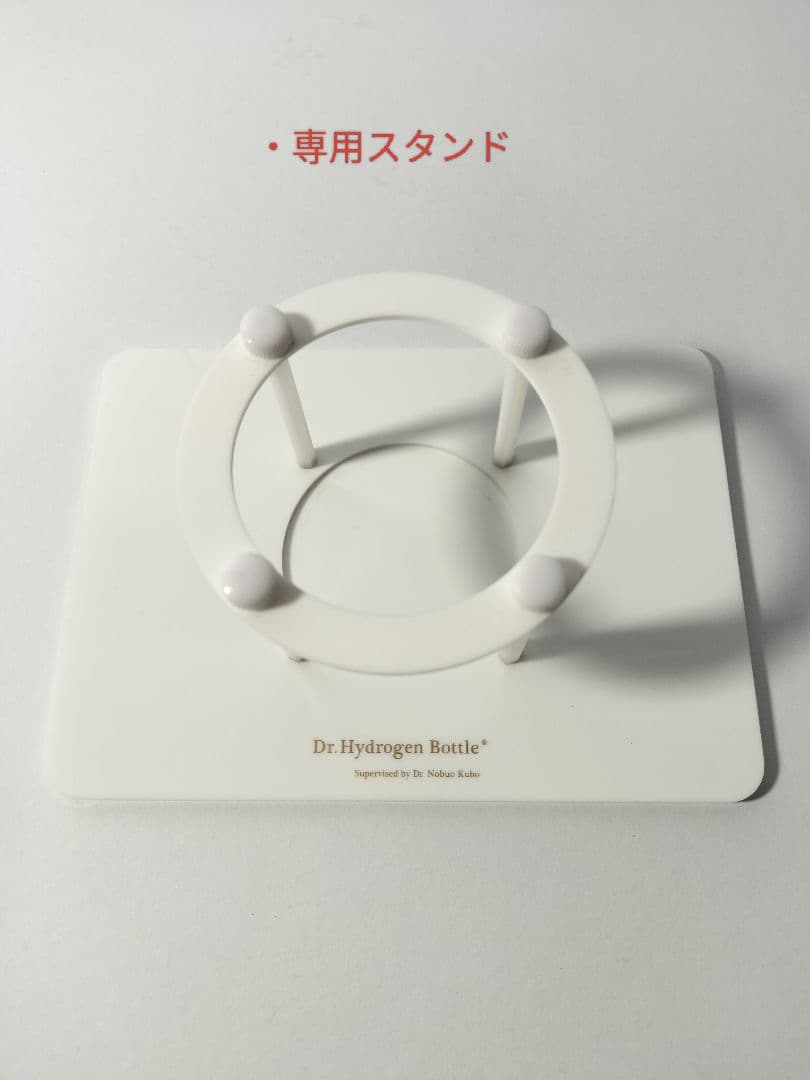 Dr.Hydrogen Bottle ドクター水素ボトル
