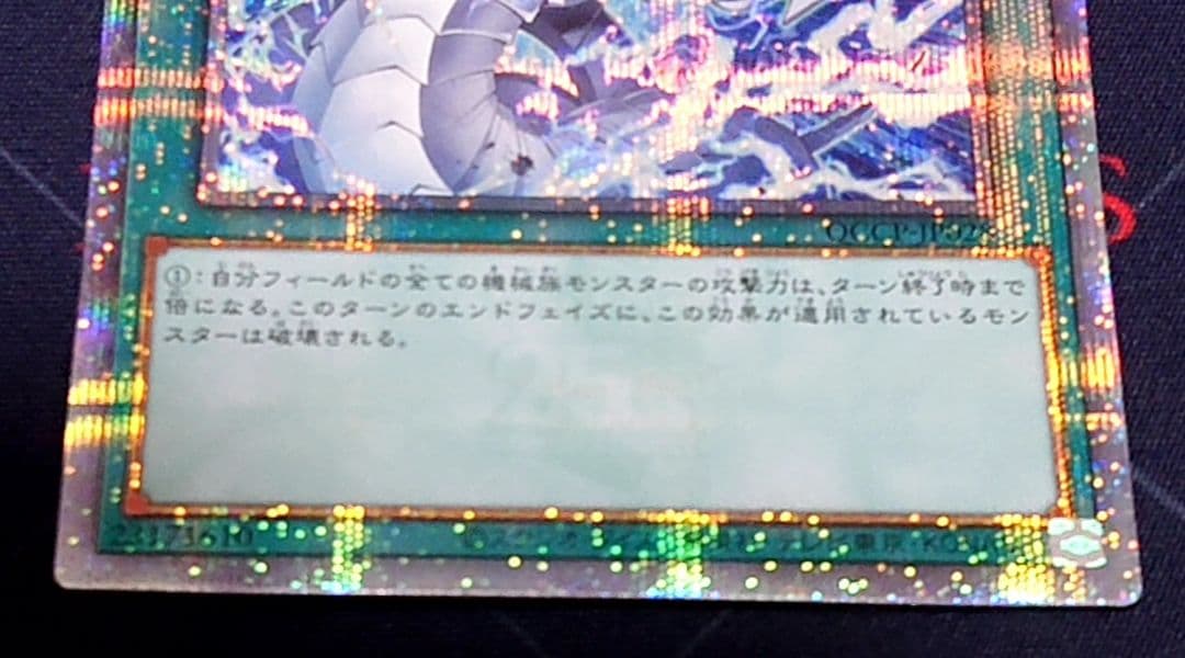 遊戯王 リミッター解除 絵違い 25TH 日版 クオシク