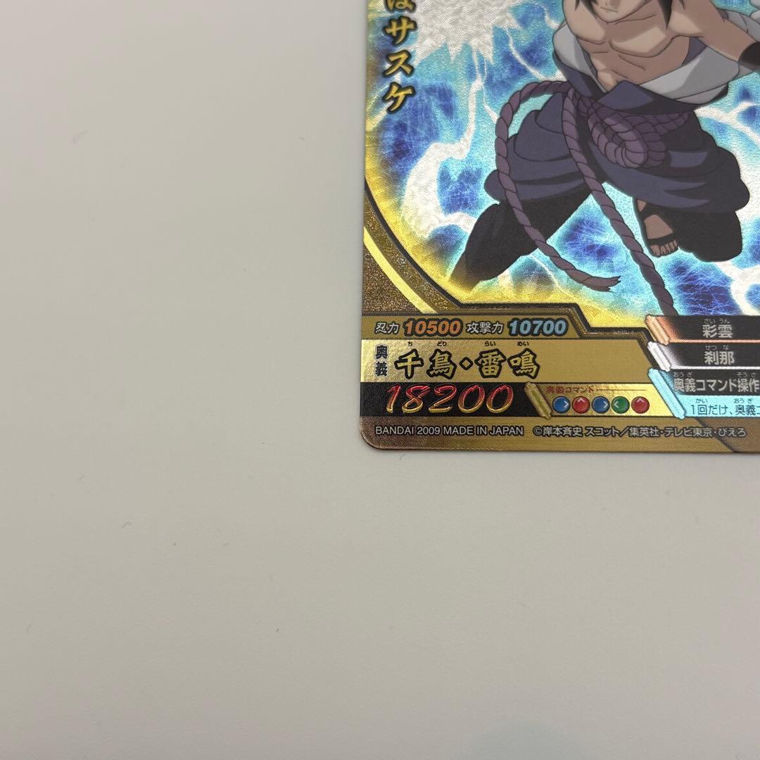 カカシ NR ナルティメットクロス