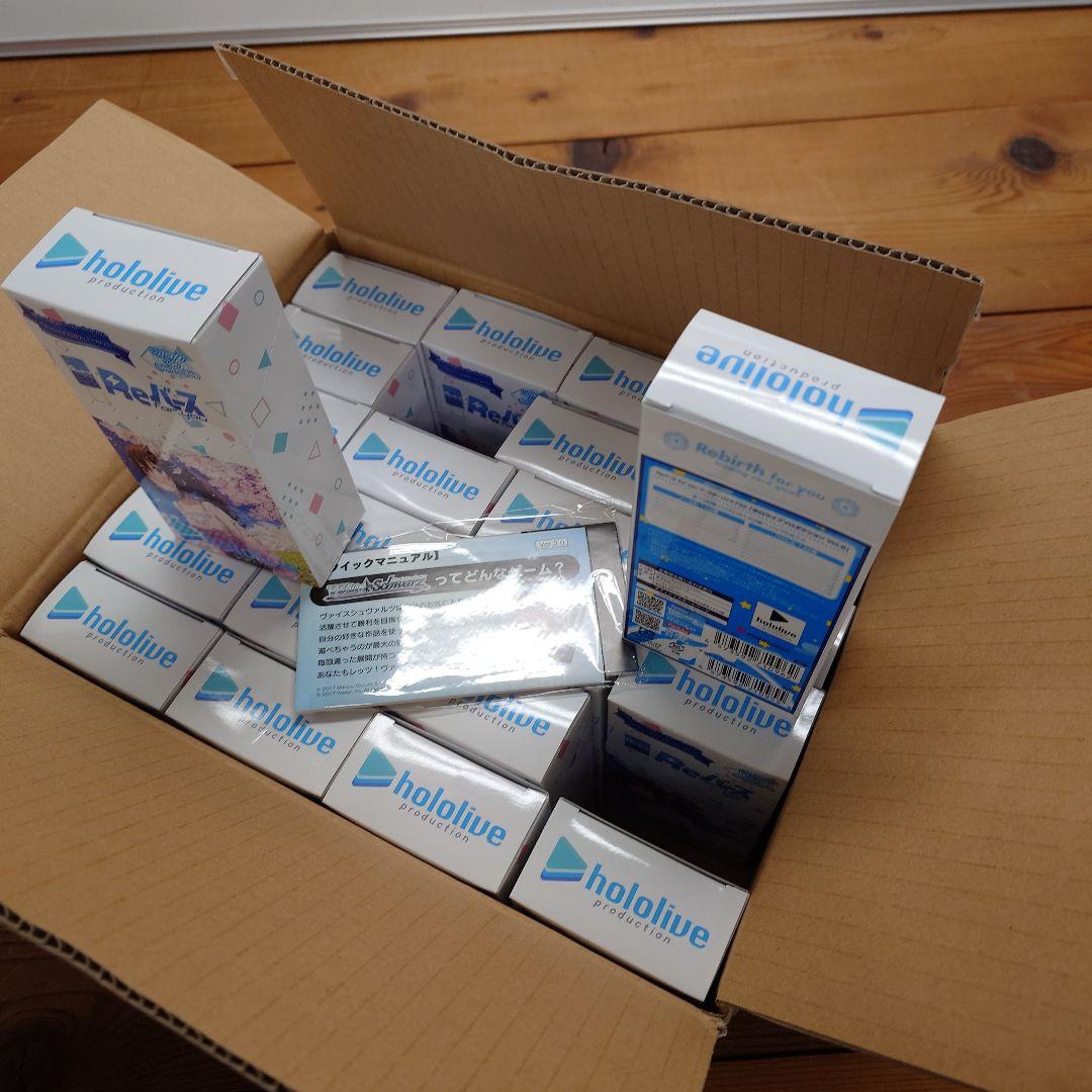 Reバース for you プロダクション Vol.2　開封済みボックス