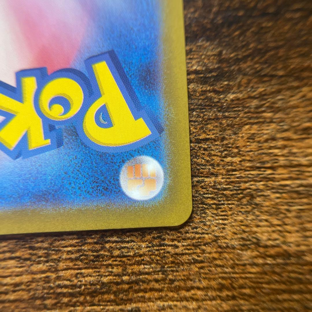 スタートデッキ100 ピカチュウex sar