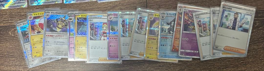 ポケモンカード　 まとめ売り　77枚　引退品