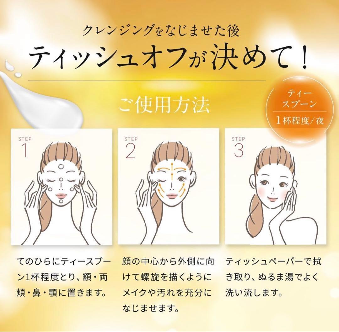 【破格!】GLORIE クレンジング(本体・詰替セット)