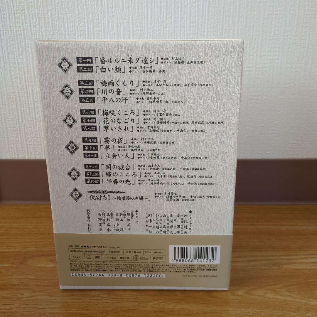 清左衛門残日録 DVD-BOX〈6枚組〉