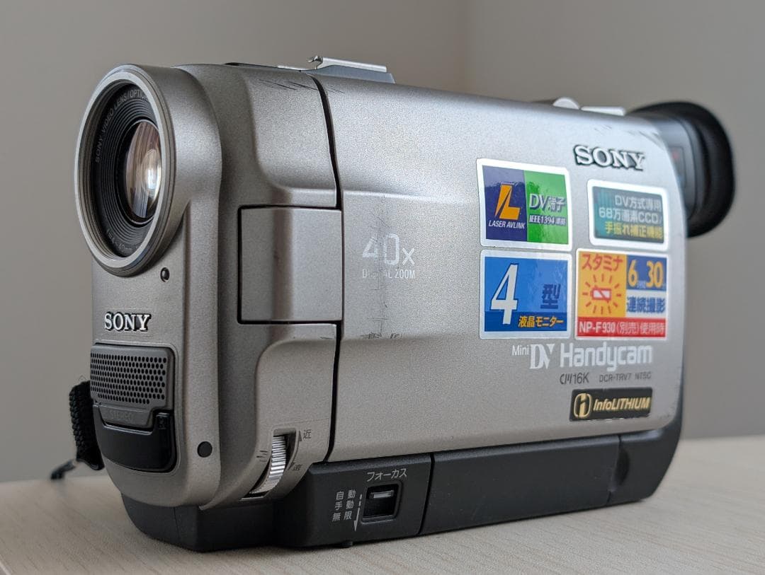 SONY DCR-TRV7 miniDV ビデオカメラ