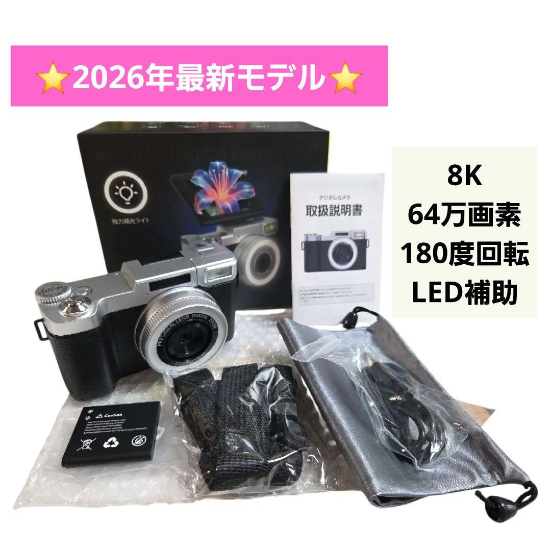 デジタルカメラ 8K高画質 4K動画 4800万画素 自撮り軽量 レトロデザイン