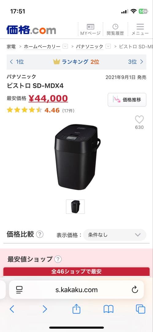 Panasonic Bistro ホームベーカリー SD-MDX4 ビストロ