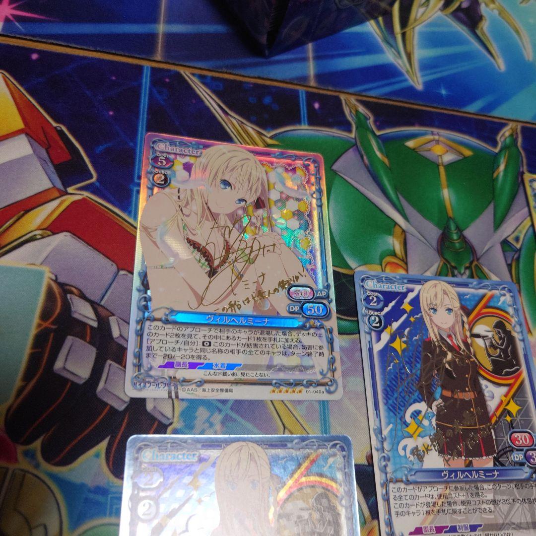 プレメモ ハイフリ ヴィルヘルミーナ 金サイン 銀サイン ホロ SR 5枚セット