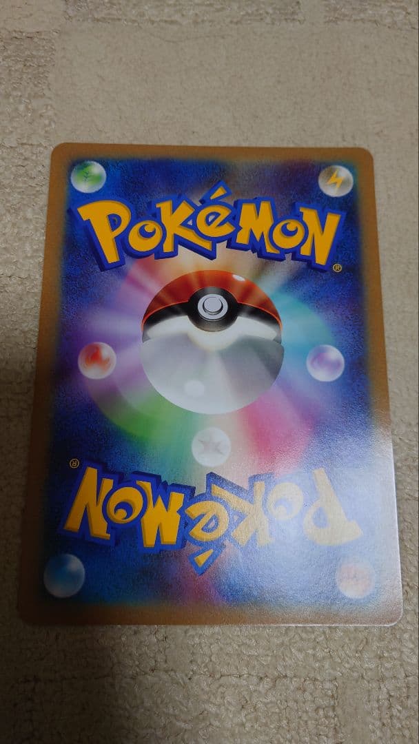 ＿のピカチュウ 非売品 おたんじょうび ジャンボ カード ポケモンセンター限定