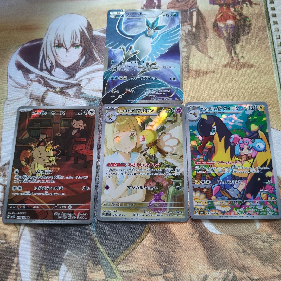 ポケカ 20thフリーザー AR3枚セット まとめ売り‼️