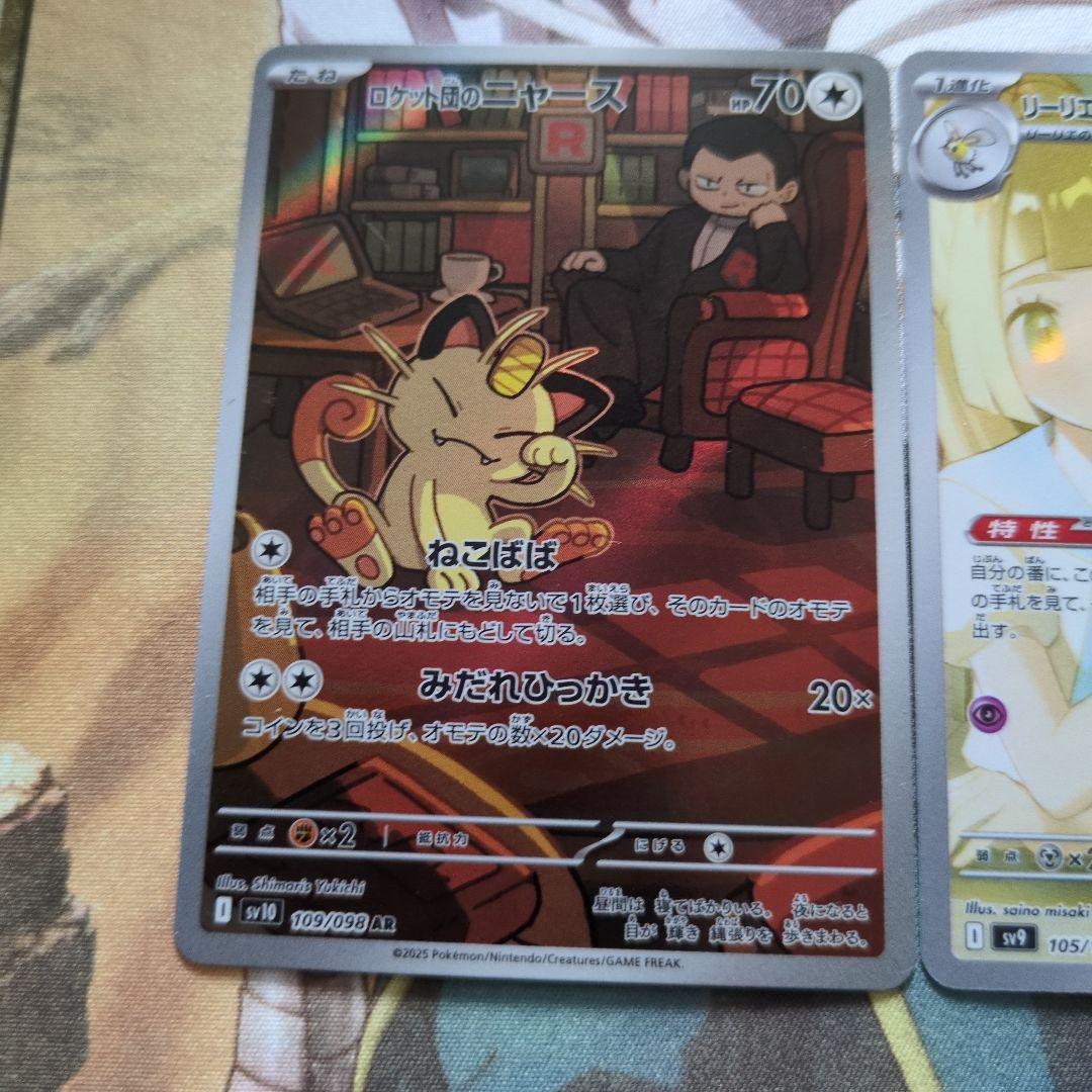 ポケカ 20thフリーザー AR3枚セット まとめ売り‼️