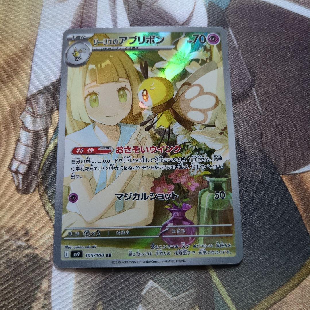 ポケカ 20thフリーザー AR3枚セット まとめ売り‼️