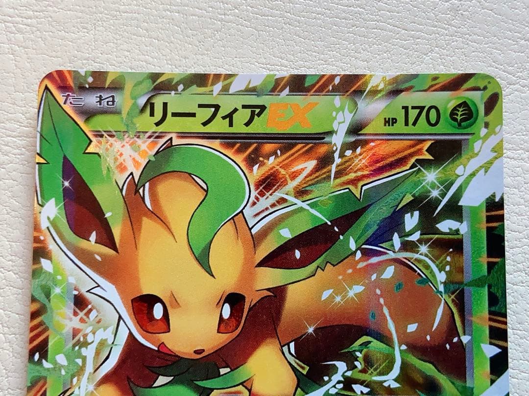 【美品】ポケモンカード リーフィア EX プロモ