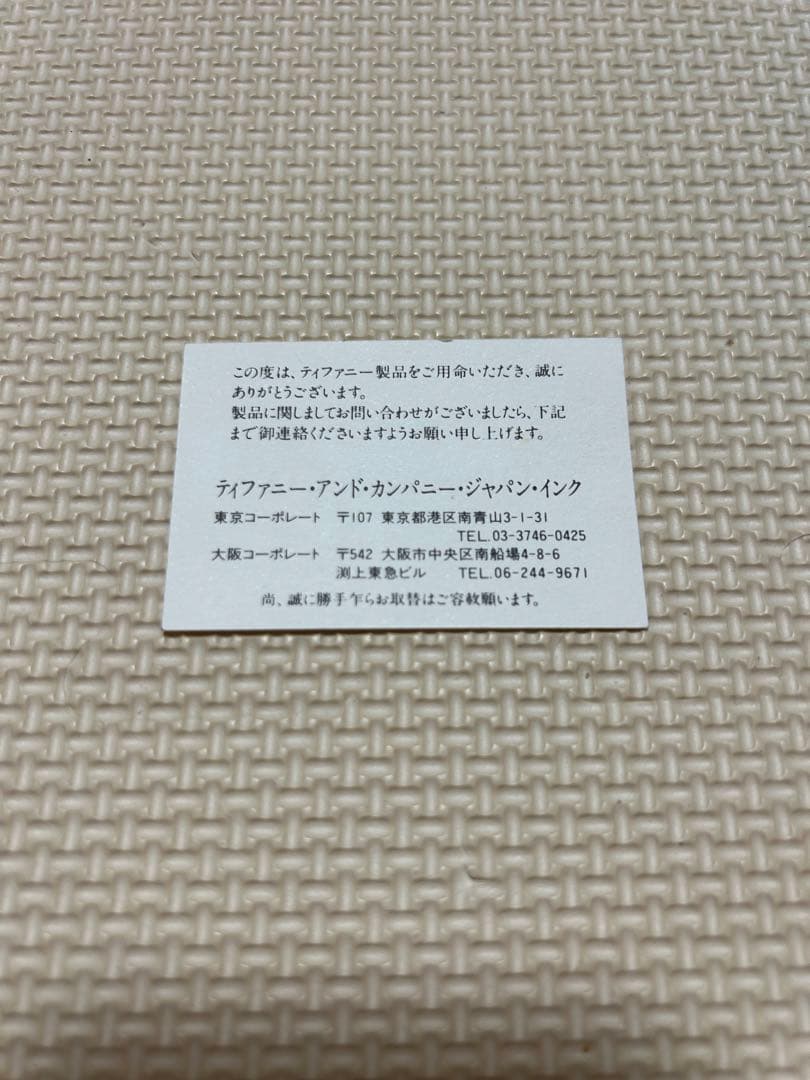 ティファニー　名刺入れ　カードケース　シルバー
