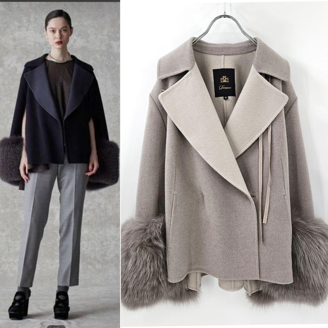 【新品同様】ドゥロワー　フォックス　ポンチョ　ケープ　ダブルフェイス　グレージュ