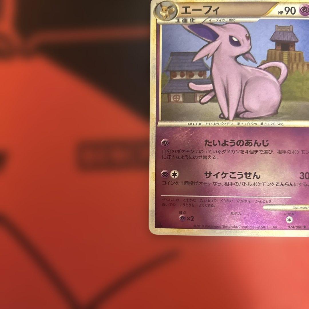 エーフィ ★ L2 よみがえる伝説 024/080 ミラー