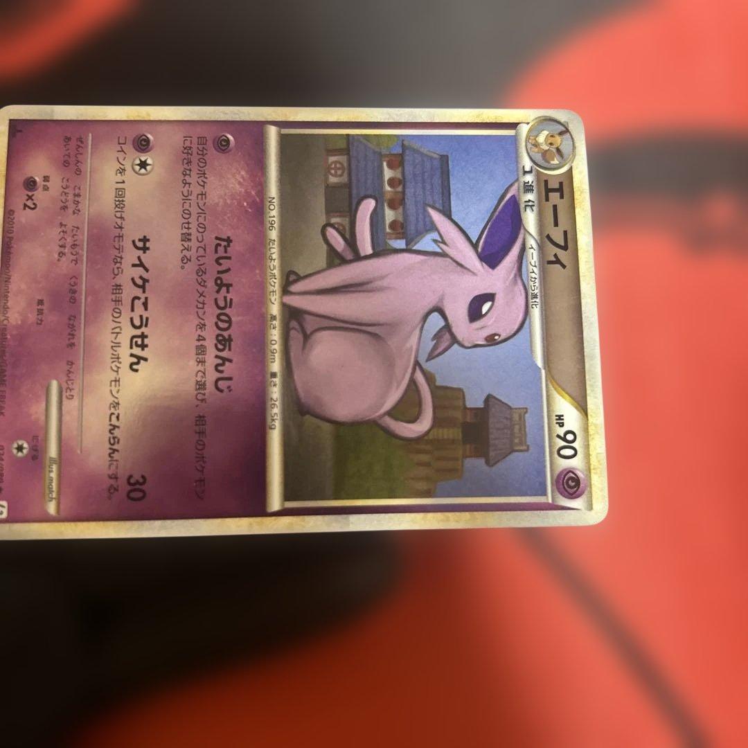 エーフィ ★ L2 よみがえる伝説 024/080 ミラー