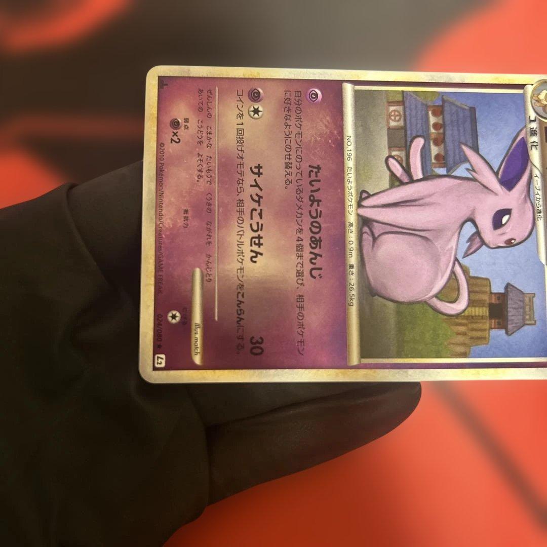 エーフィ ★ L2 よみがえる伝説 024/080 ミラー