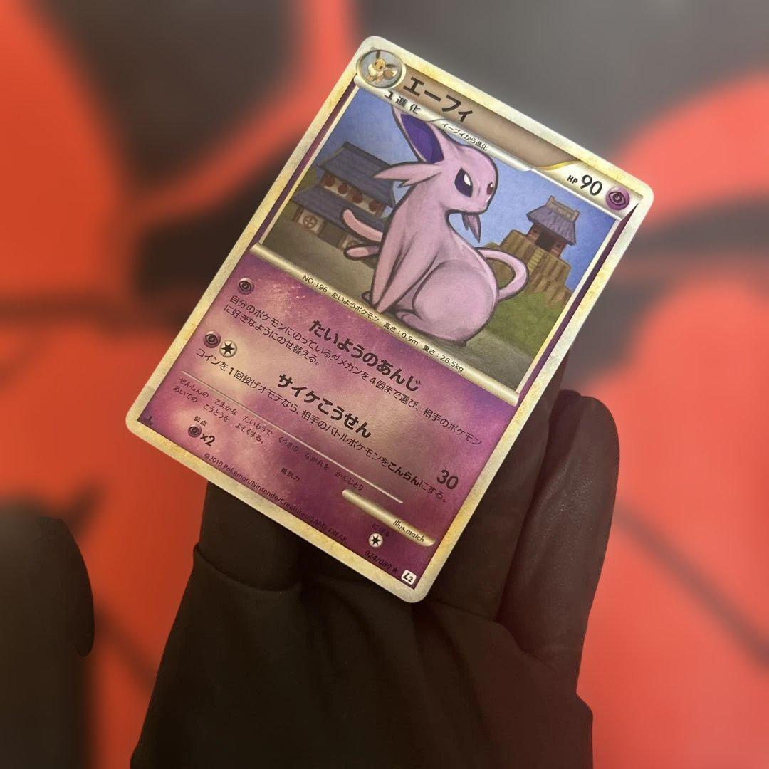 エーフィ ★ L2 よみがえる伝説 024/080 ミラー