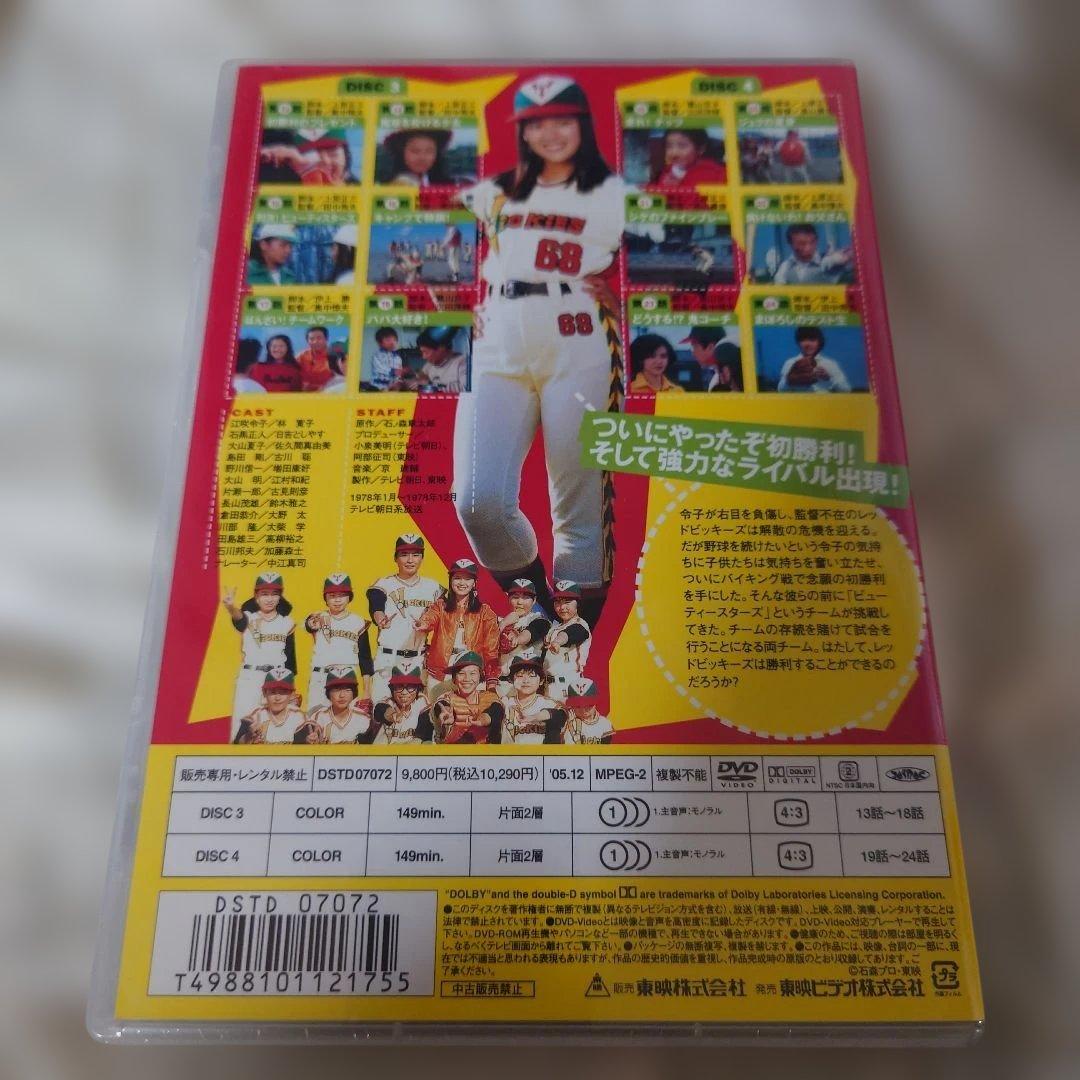 がんばれ！レッドビッキーズDVD全４巻未開封　収納BOX　 キャップ付き