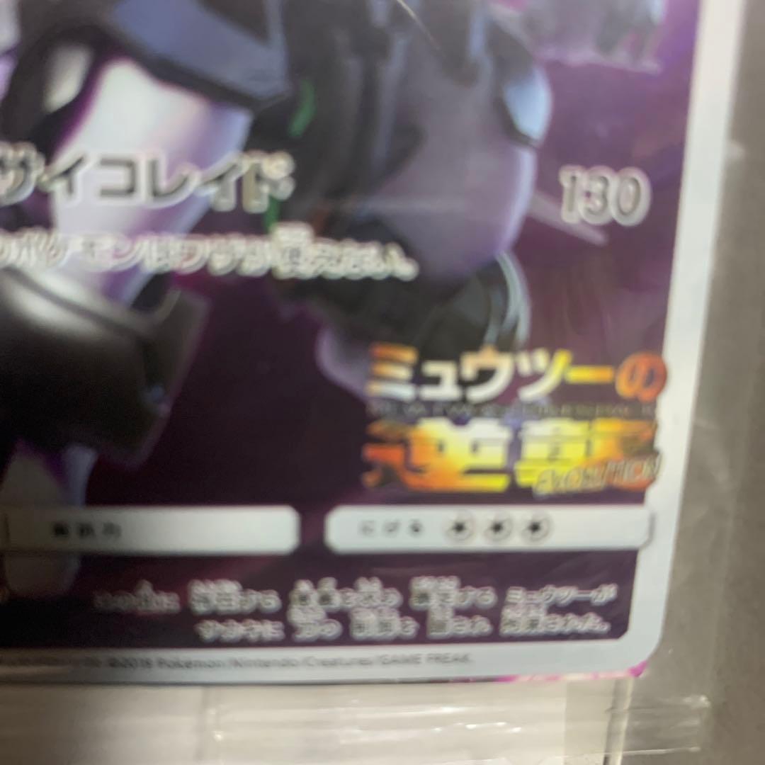 未開封 アーマードミュウツー ミュウツーの逆襲 プロモ