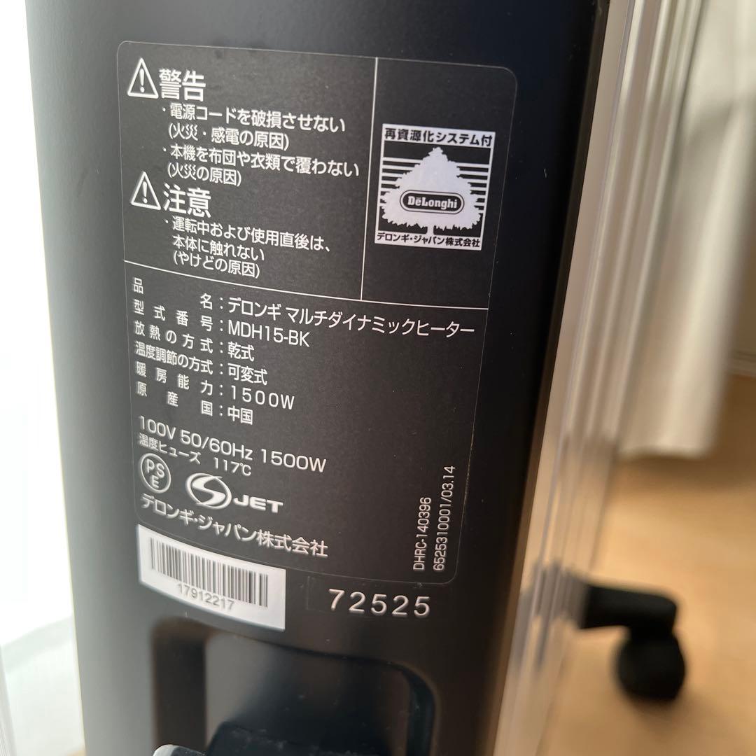 De'Longhi MDH15-BK 電気ヒーター 1500W