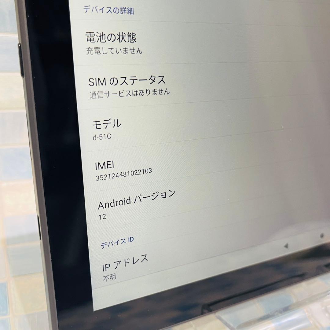 SIMフリー docomo d-tab d-51C 64GB eSIM専用