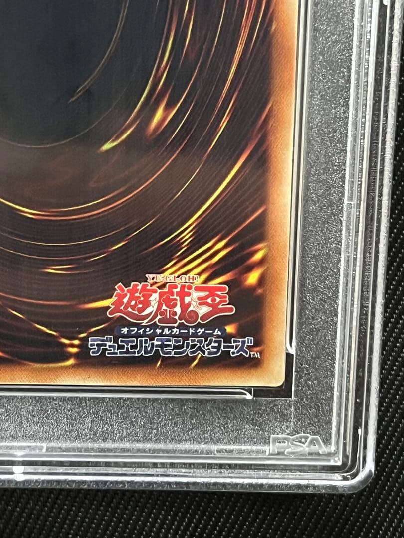 遊戯王　青眼の白龍　20thシークレットレア　wcs2018 PSA10