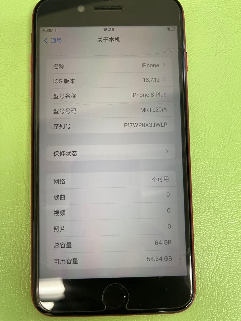 美品 iPhone8 Plus 64GB SIMフリー
