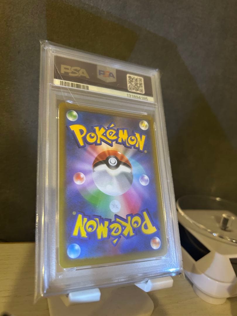 コロコロピカチュウpsa10