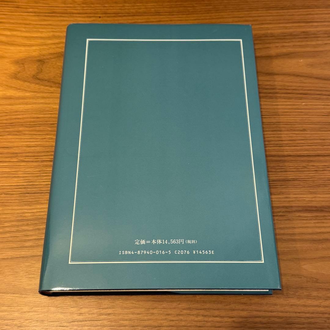 図説 きものの仕立て方