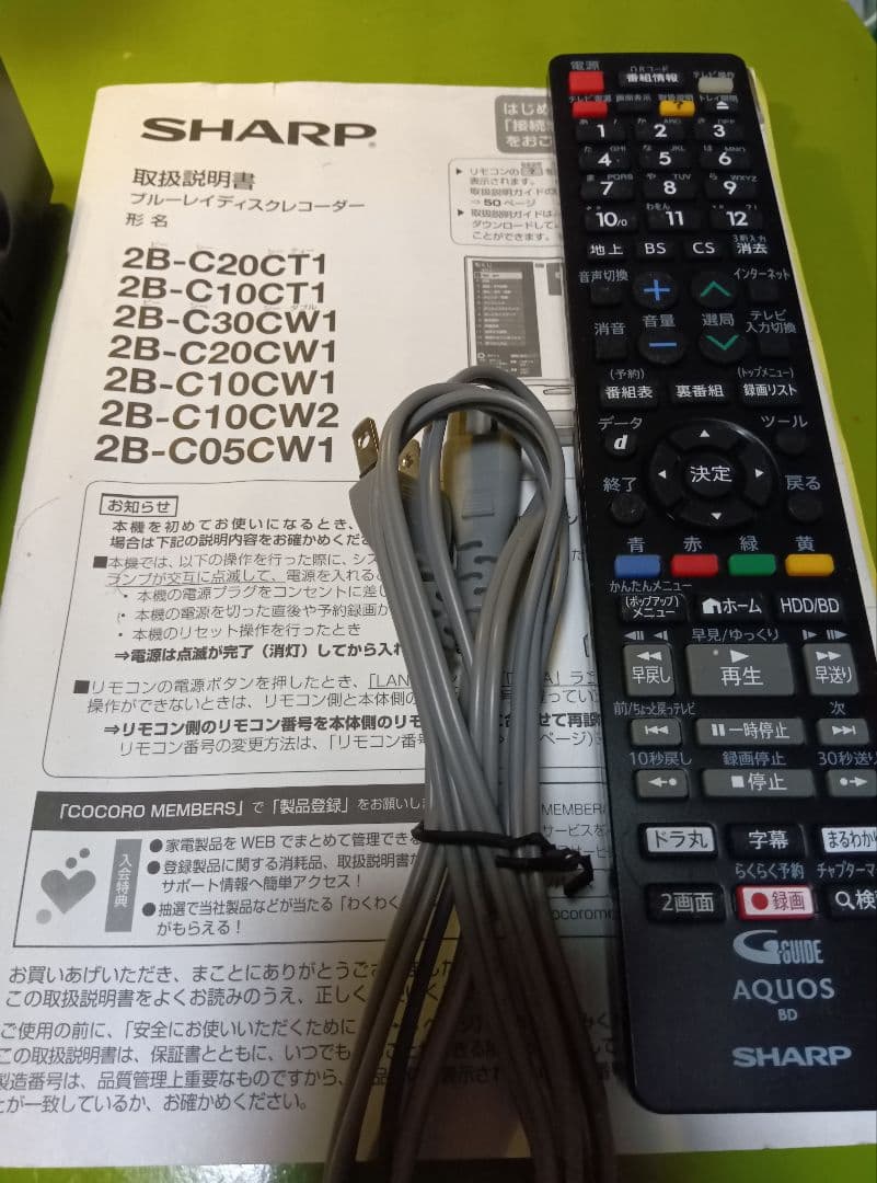 SHARP AQUOS 2B-C05CW1 HDD 新品2TB増量交換第3