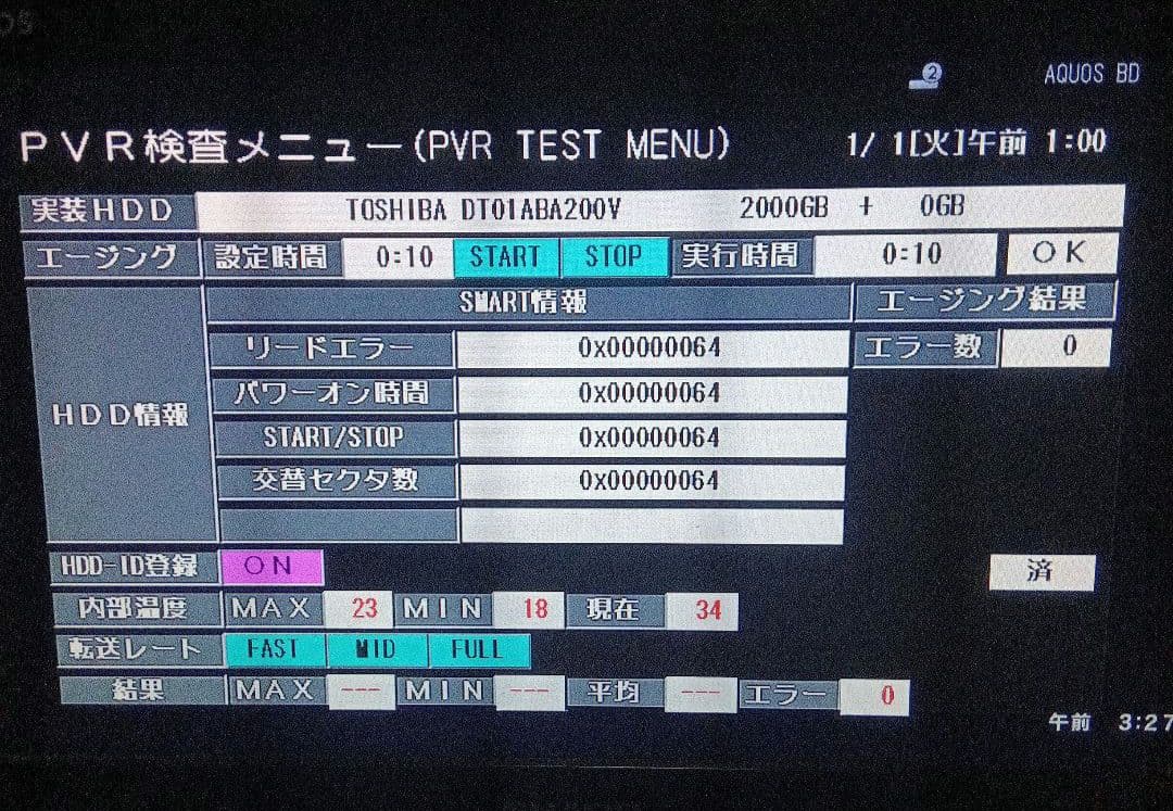 SHARP AQUOS 2B-C05CW1 HDD 新品2TB増量交換第3