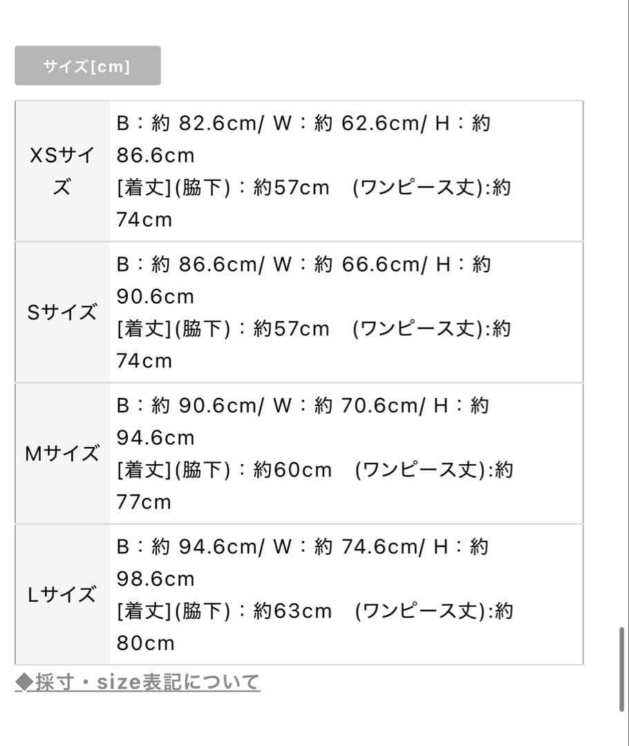 桜咲乃愛コラボ】チャイナオールインワン　[HW-181-YN-noa-24NA]