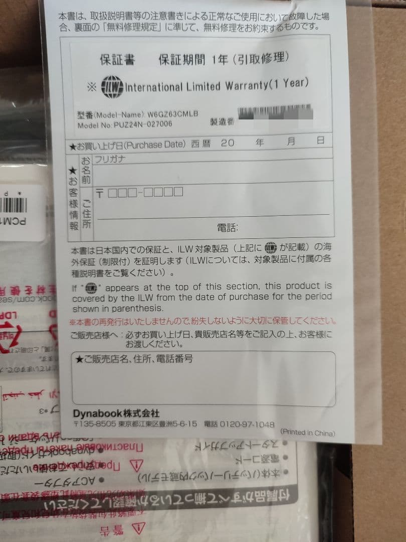 美品 超軽量 779g 2020年度モデル dynabook 第10世代