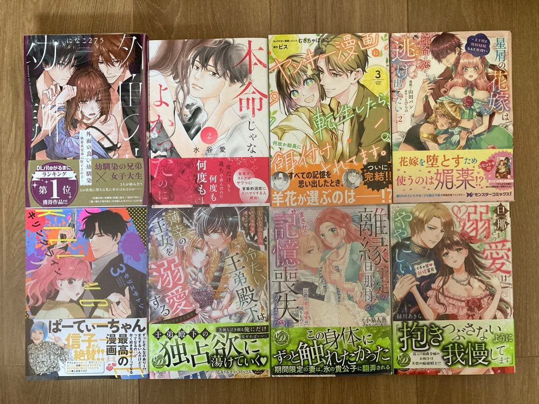 ★ひつじ㊲〜㊺★