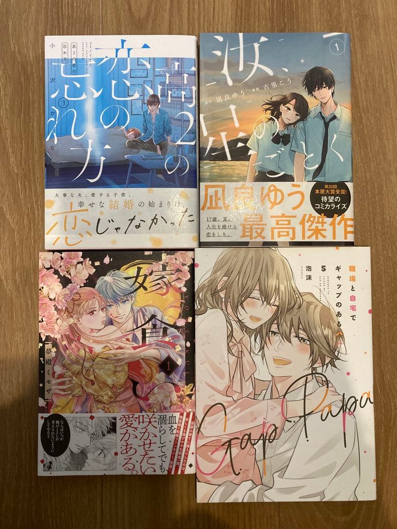 ★ひつじ㊲〜㊺★