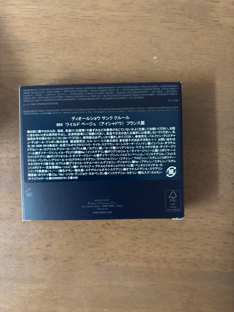 MISSDIORショウサンククルールコレクショ 限定664ワイルドベージュ