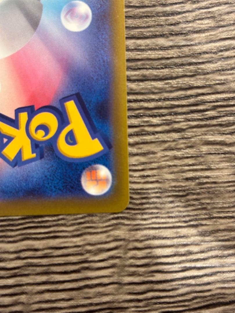 ポケモンカード ロケット団のミュウツーex SAR 280HP