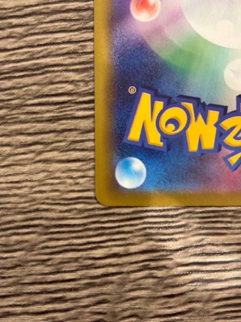 ポケモンカード ロケット団のミュウツーex SAR 280HP