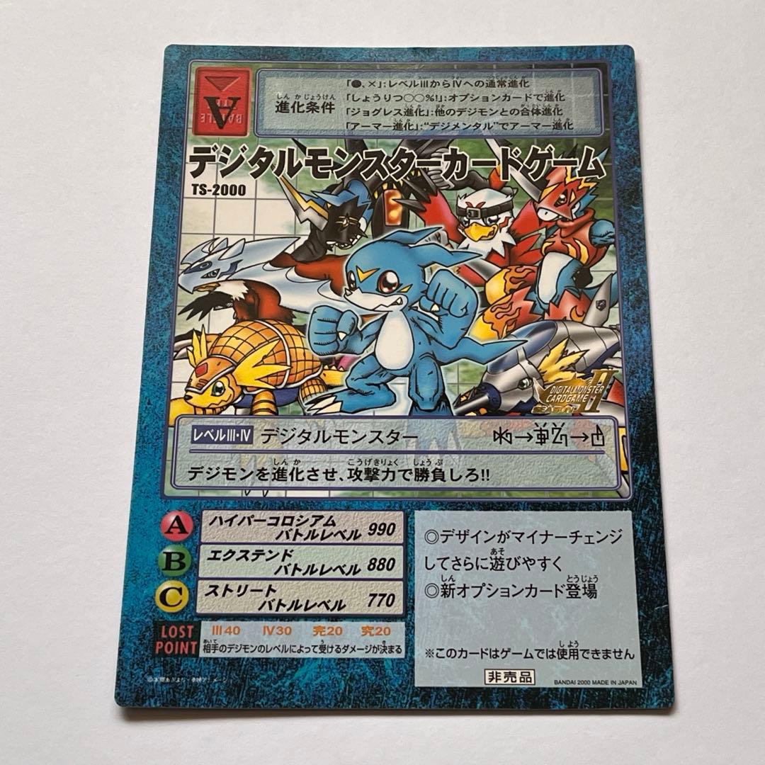 デジタルモンスターカードゲーム TS-2000 プロモ 非売品
